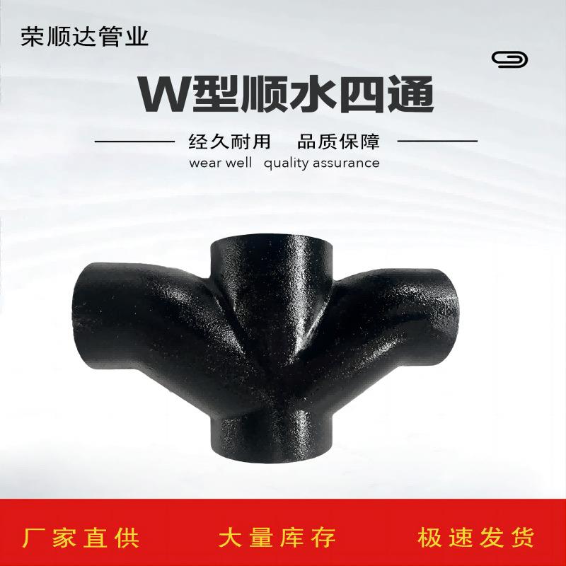 机制柔性铸铁排水管W型TY四通供应卡箍连接排水管TY顺水平行