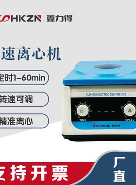 900-3现货低速25ml10ml15ml大容量PRP电动实验室离心机