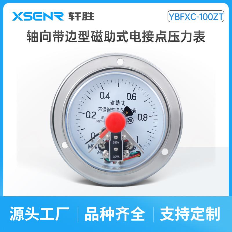 YXCBF100ZT1MPa面板式轴向带边不锈钢磁助式电接点压力表