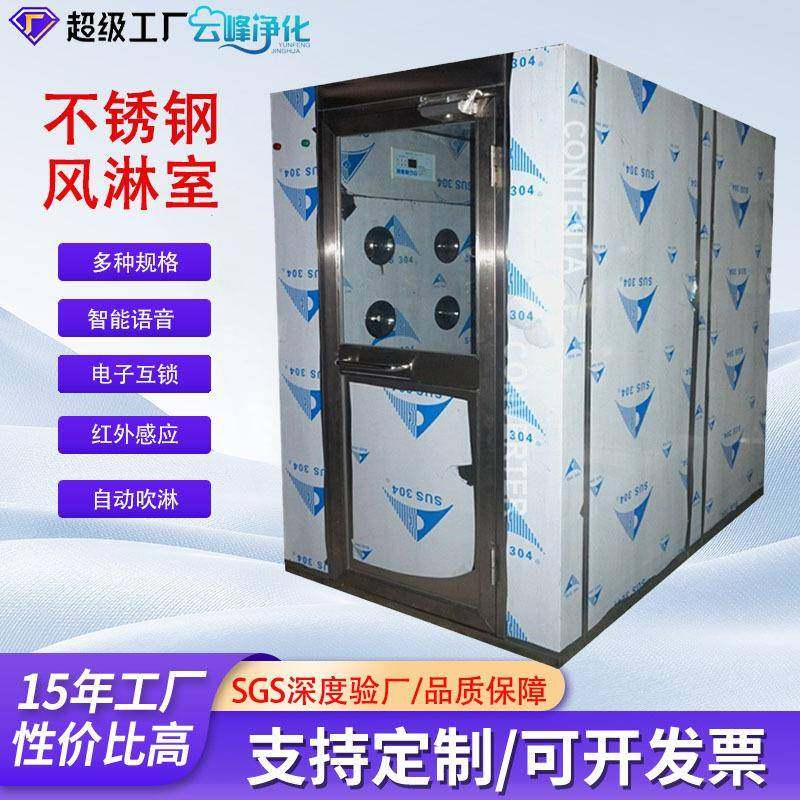 电子厂无尘车间风淋室双人双吹风淋房304不锈钢智能感应风淋间,工业油品/胶粘/化学/实验室用品,其他实验室设备,淘宝优惠券,粉丝福利购,淘宝优惠卷
