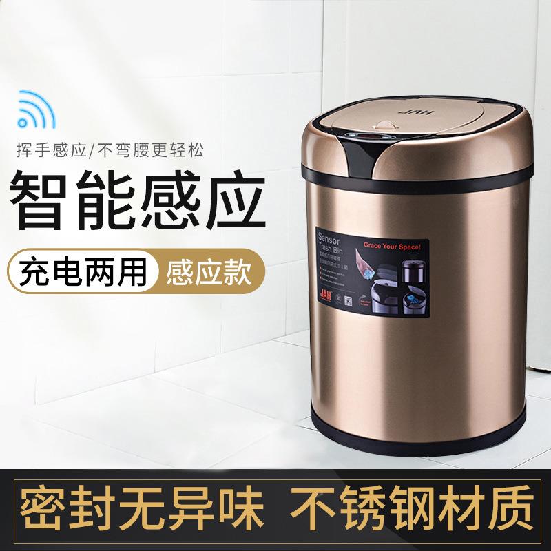 感应垃圾桶家用带盖厕所智能电动厨房客厅卧室不锈钢大容量水木