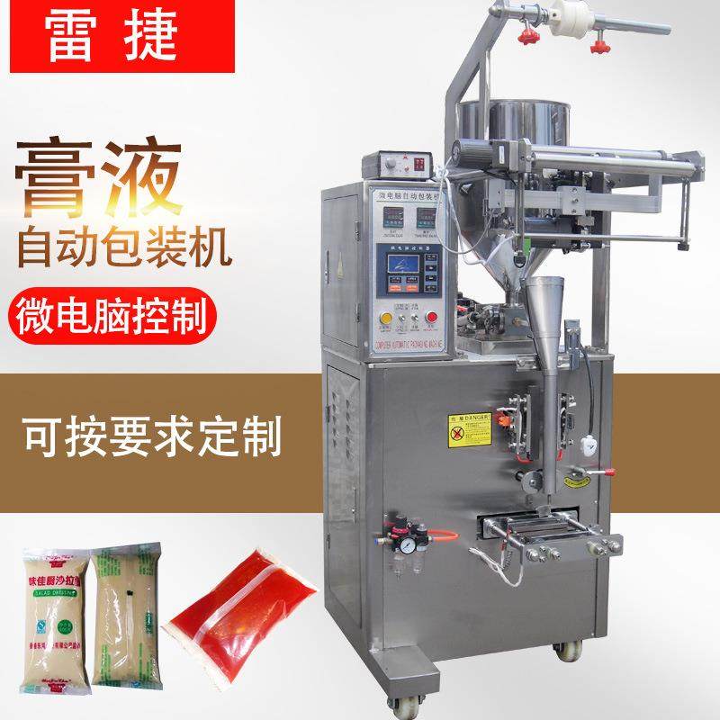 50型三四边封膏液体包装机洗发水番茄酱糖浆全自动定量自动包装机,五金/工具,其他机械五金,淘宝优惠券,粉丝福利购,淘宝优惠卷