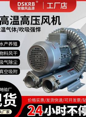 工业养殖场鸡粪发酵罐用发酵曝气风机2HB530-AH26发酵膜堆肥曝气