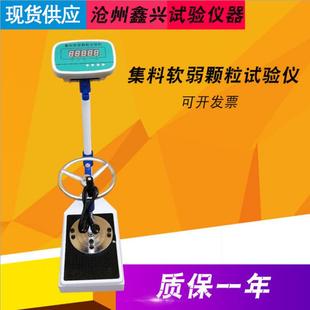 砾石软弱颗粒含量测定仪 集料软弱颗粒试验机 软弱颗粒试验
