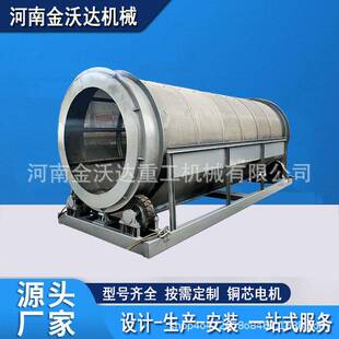 大型煤渣炉渣无轴滚筒筛选机石英砂泥石沙土分离机土夹石筛石机