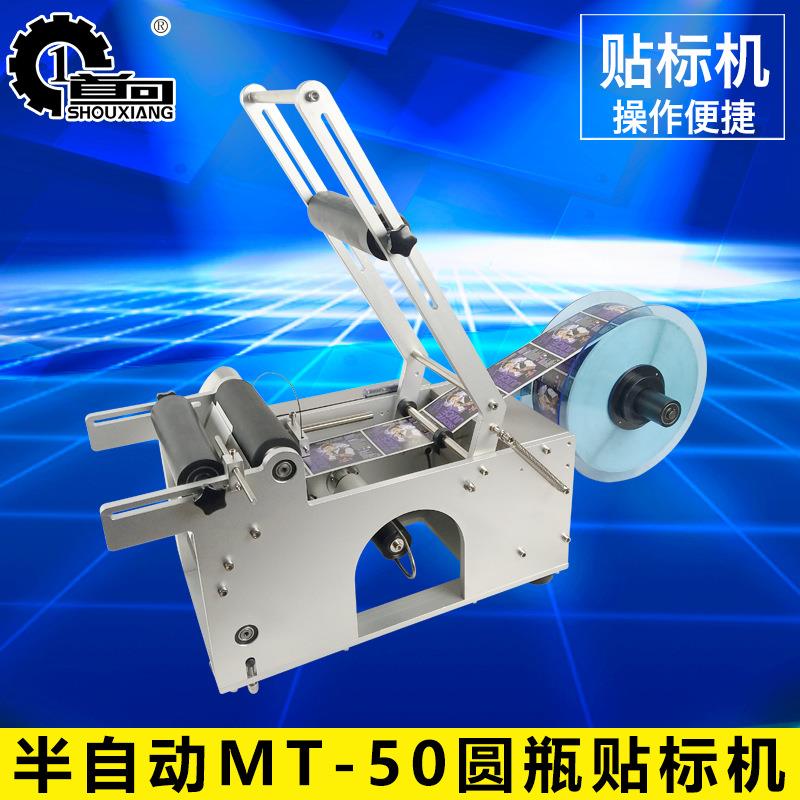 机械不干胶贴标机温州圆瓶贴标机半自动贴标机械