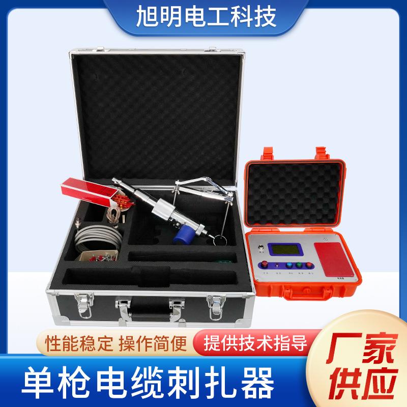 单枪电缆刺扎器高压电缆安全穿刺装置电缆刺扎器