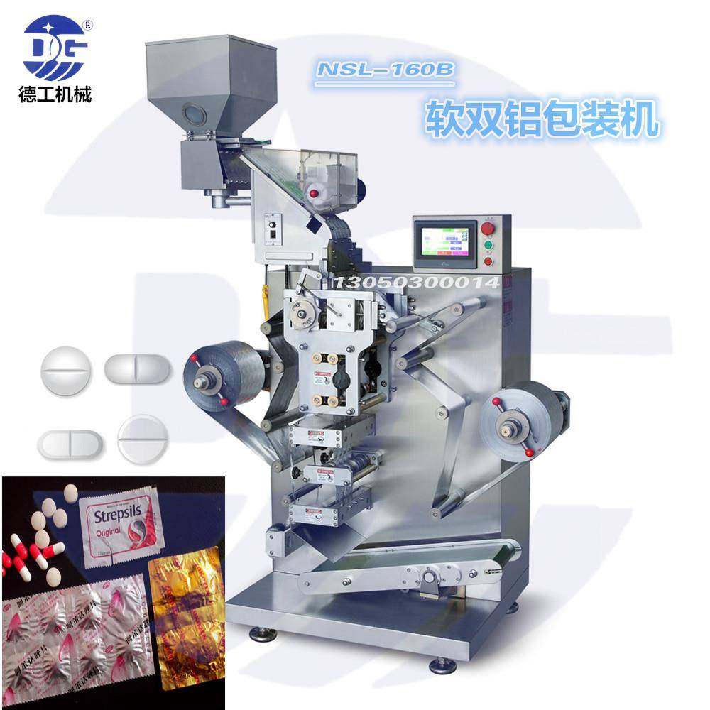 NSL-160软双铝包装机维C泡腾片药片包装机胶囊糖果片奶片包装机,五金/工具,其他机械五金,淘宝优惠券,粉丝福利购,淘宝优惠卷