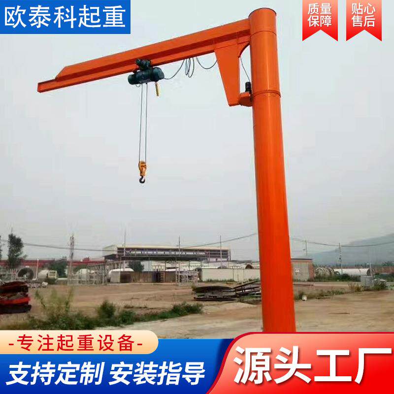立柱式悬臂吊载重吨起重设备操作简单便捷悬臂吊
