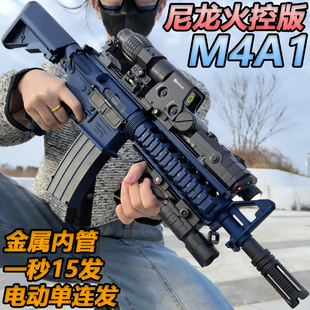宝龙格M4A1电动连发玩具枪三角洲行动m416尼龙模型水子弹突击步枪