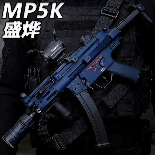 新款盛烨MP5K电动连发水晶玩具枪下场wargame冲锋成人模型软弹枪