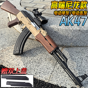 高端AK一47电动连发尼龙AKM水晶玩具成人突击步男孩专用水子弹枪