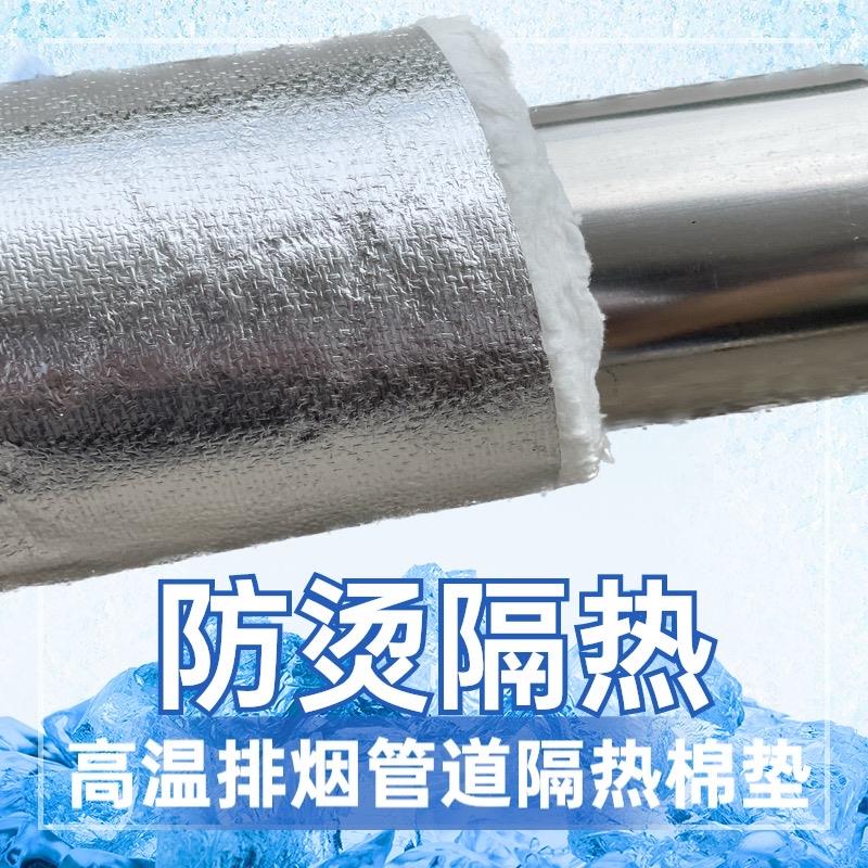 排烟管隔热棉材料燃气热水器排气管包烟筒耐高温玻璃防爆防烫防火