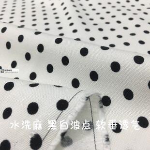 黑白小圆波点水洗棉亚麻垂春夏凉裤子洋装衬衫薄外套服装布面料