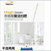 台湾奇丽屋刮水扫把家用魔术地刮化妆室厨房玻璃刮扫地铝合金握杆