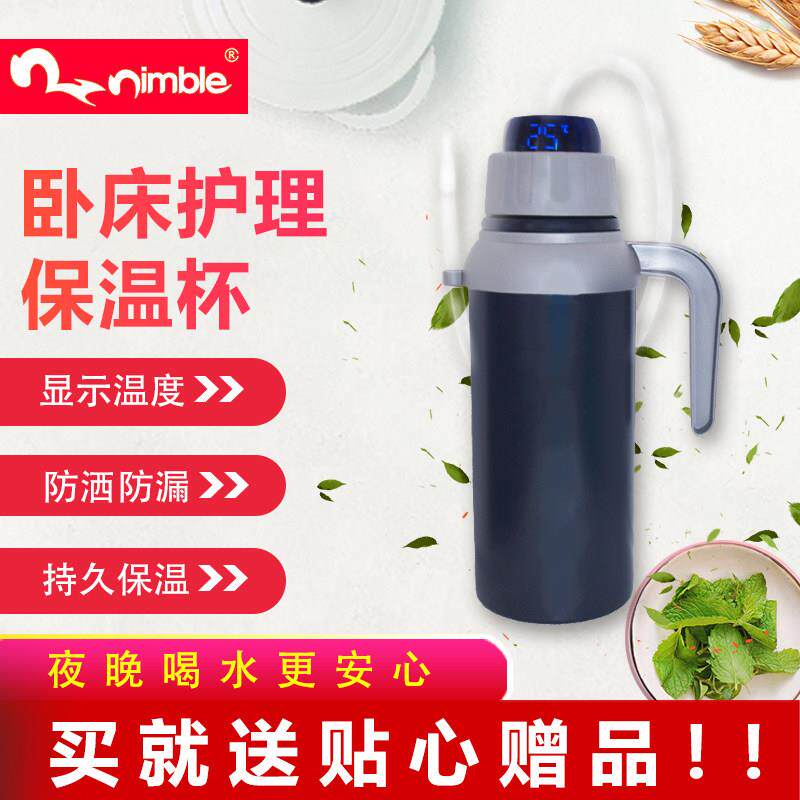 大容量卧床老人病人显温保温吸管杯孕妇产妇护理杯喝水杯防呛防漏