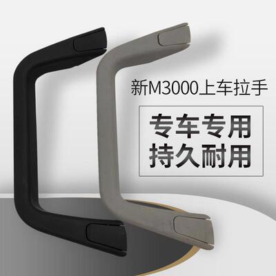 适配陕汽重卡迪朗奇新M3000上车拉手车门拉手A柱扶手把手配件