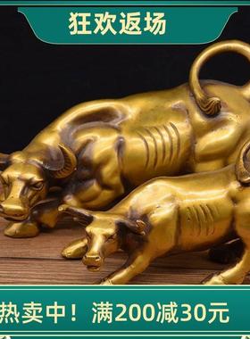 大小号黄铜牛摆件 全铜扭转干坤华尔街牛家居客厅招财装饰品桌面