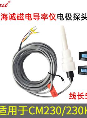上海诚磁 cm230/K电导率仪电极感测器监视器5米10米线