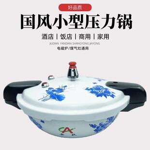 新式青花图案高压锅酒店饭店剁椒鱼头锅矮身燃气电磁炉通用压力锅