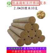 2厘米粗野生艾叶制绒石磨石臼长纤维艾绒条手工桑皮纸艾灸条10支