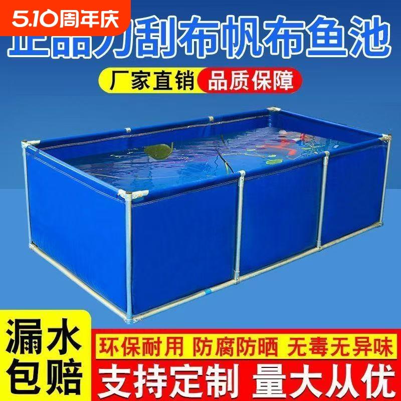 帆布鱼池带支架家用阳台小鱼池游泳蓄水池养殖养鱼水箱加厚防水布