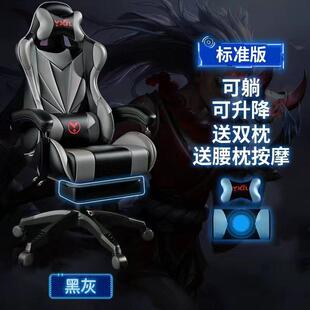 电脑椅家用电竞椅子男游戏办公椅靠背升降椅子舒适可躺可按摩加热