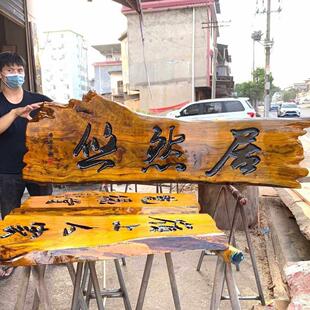 木质牌匾定制店铺门头开 业招牌定做彷古实木对联制作木头牌匾雕
