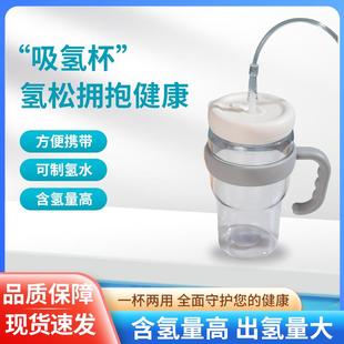吸氢机家用 小型氢气机富氢水素杯便携氢氧机电解制氢装置电解水