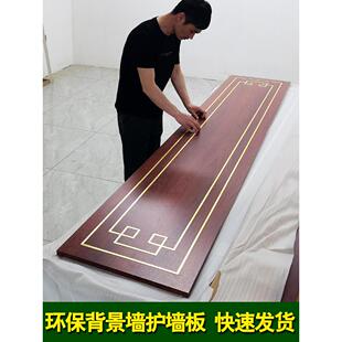 新中式电视背景墙护墙板边框客厅沙发集成墙板镶嵌金属线条装饰板