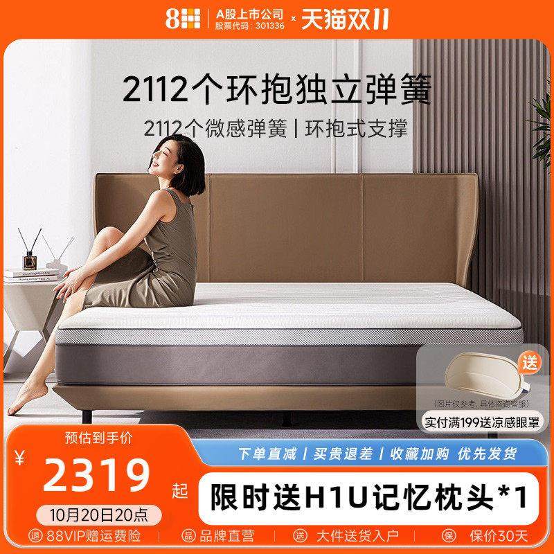8H家用软垫独袋微感弹簧抗菌防螨3D黄麻加厚23cm天然乳胶两用床垫