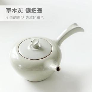 细陶窑变侧把壶家用陶瓷茶具单壶现代防烫过滤泡茶器茶壶 遇素中式