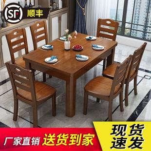 休闲简约吃饭桌子家用小户型4人6人组合餐桌椅 实木餐桌长方形中式