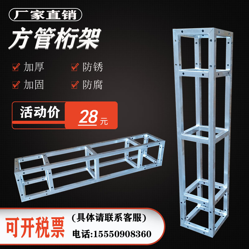 婚庆广告喷绘架子舞台背景桁架移动快装搭建灯光横架活动展会行架