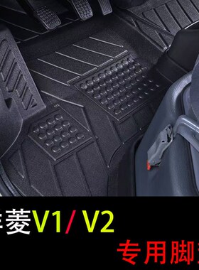 福田祥菱V1小财鹿Vo2/脚垫双排小货车厢货单排前排专用人工橡胶
