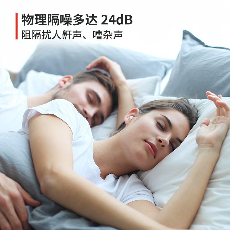 1MORE/万魔 睡眠豆 ComfoBuds Z  睡觉不压耳 防噪音耳塞
