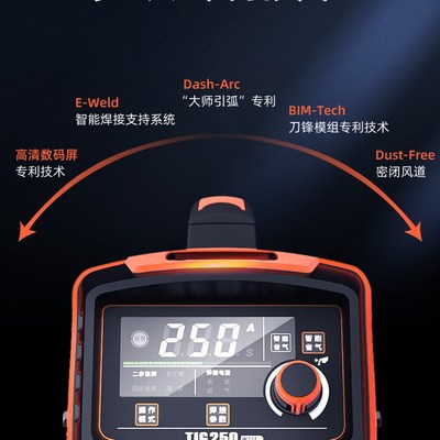 氩弧焊机两用ThIG200 250便携式家用220V工业级不锈钢电焊机