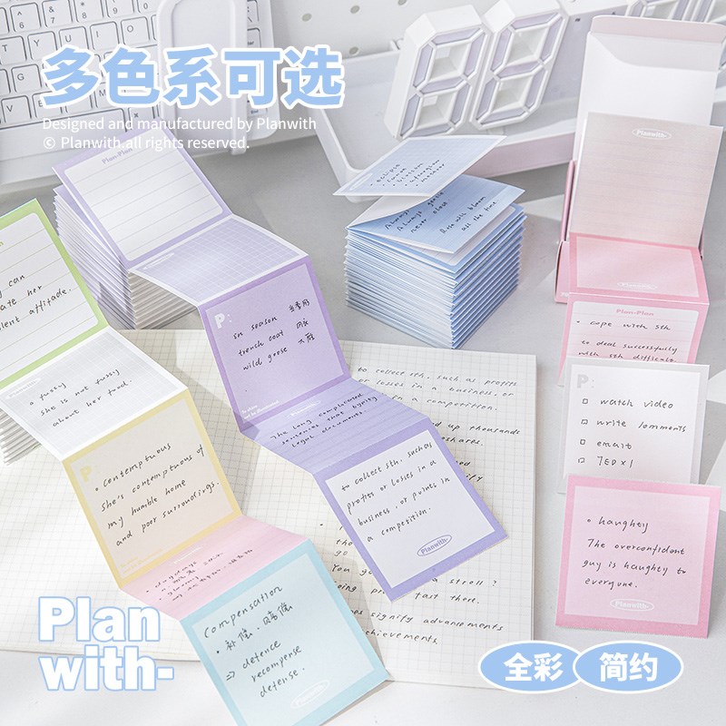 Planwith便利贴学生高颜值奏折式N次贴可撕无粘性留言备忘本便签