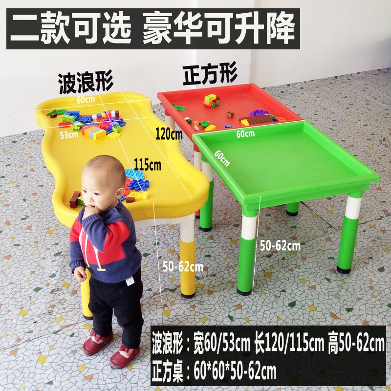 幼儿园多功能加厚塑料积木桌儿童可升降游戏台太空沙玩具桌子家用