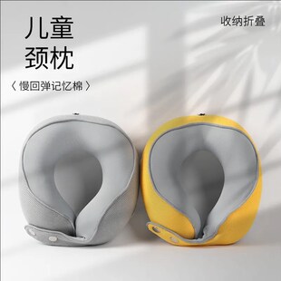 可水洗记忆棉儿童护颈u型枕旅行飞机汽车便携学生颈枕睡觉靠枕头