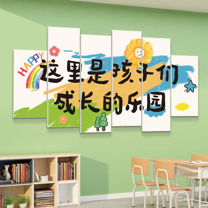 开学欢迎小朋友幼儿园画室布置美术教室墙面装饰环创主题文化墙贴