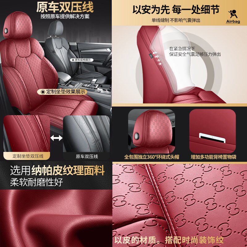 纳帕皮全包围订做汽车座套四季通用专用座椅套坐垫U内饰改色冰莓