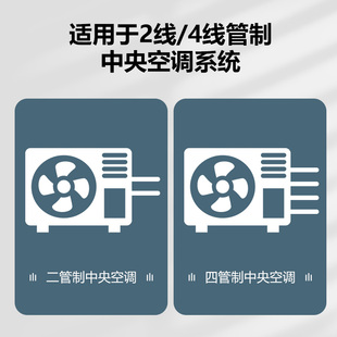 水冷中央空调温控器控制面板无极调速模拟量比例积分阀风机盘管
