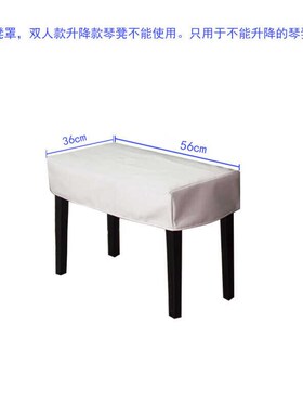 海江器乐钢琴凳套坐垫套通用弹力防水皮革家用座椅套罩凳子套