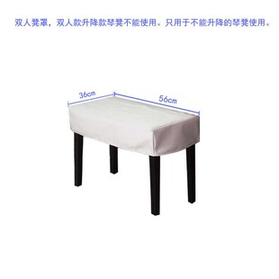 海江器乐钢琴凳套坐垫套通用弹力防水皮革家用座椅套罩凳子套