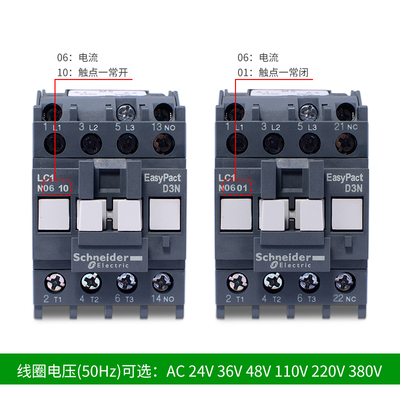 交流接触器LC1hN0910M5N一常开25A18A三极交流80V220V24V