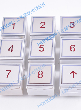 新时达电梯配件/EB120B106按钮 EB310按钮40*40MM 电梯按钮 24V