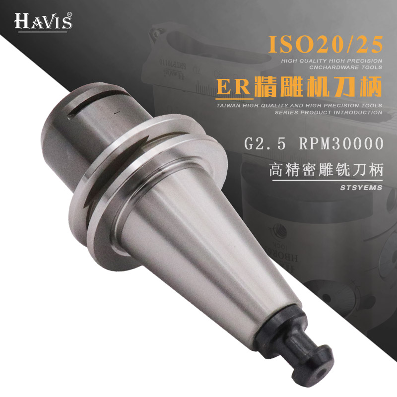 ISO20 ISO25 ER16 ER2035MS一体不锈钢北京精雕数控高速雕铣刀柄