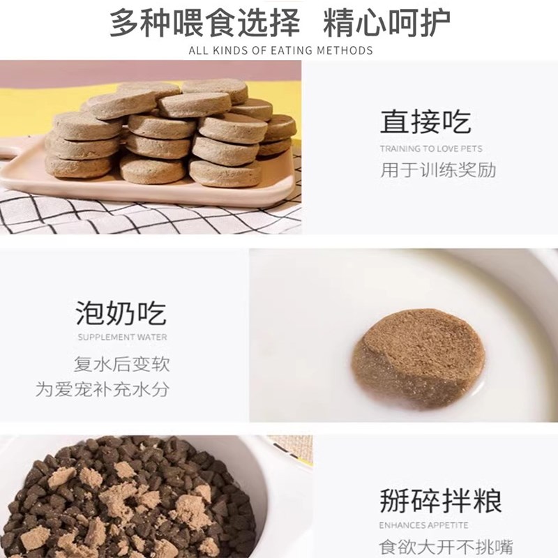 猫零食冻干生骨肉饼宠物磨牙鸡肉营养增肥猫咪宠物零食冻干狗零食