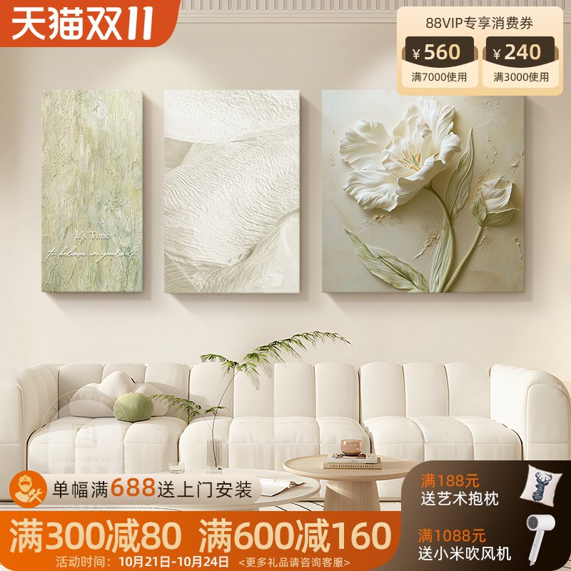 奶油风客厅装饰画肌理花卉沙发背景墙挂画法式艺术三联砂岩壁画图片